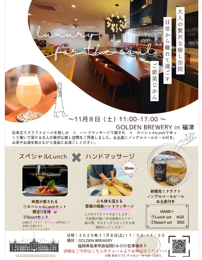 スペシャルランチハンドマッサージ付き