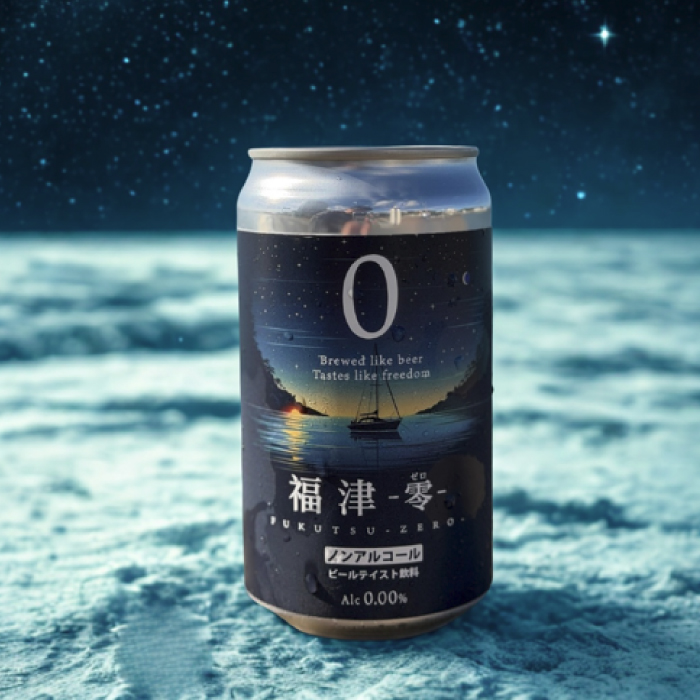 福津ゼロノンアルコールビール